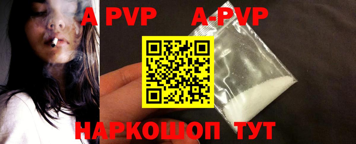 А ПВП Соль Грозный