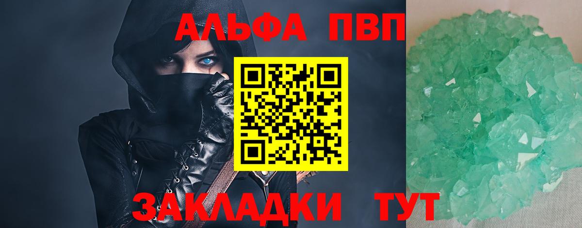 Альфа ПВП Crystall  Альфа ПВП  Alpha-PVP СК КРИС  Грозный  Альфа ПВП крисы CK  Вход с VPN 