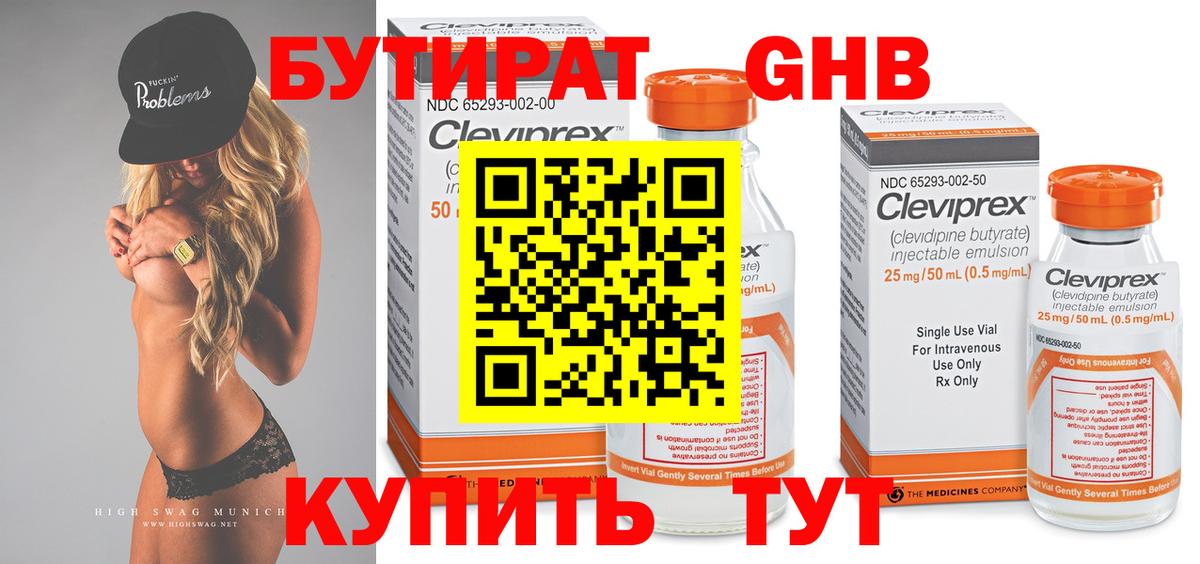 Грозный  БУТИРАТ буратино  Бутират  Вход с VPN 