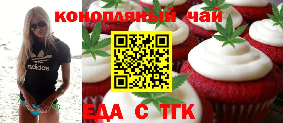 Грозный  Canna-Cookies конопля  Вход с VPN 