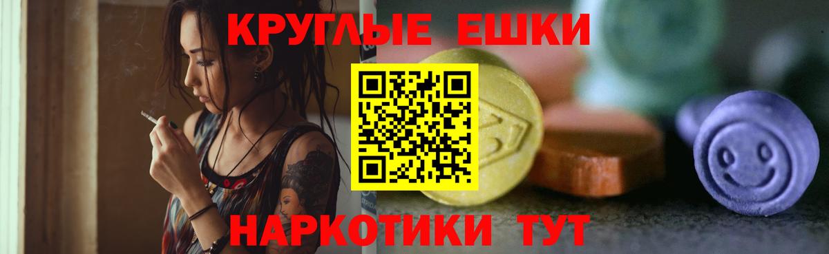 Ecstasy таблы  ЭКСТАЗИ XTC  Вход с VPN  Грозный 