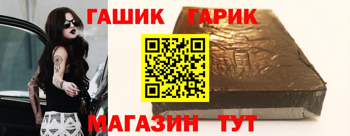 Гашиш гарик  Вход с VPN  ГАШ VHQ  Грозный 