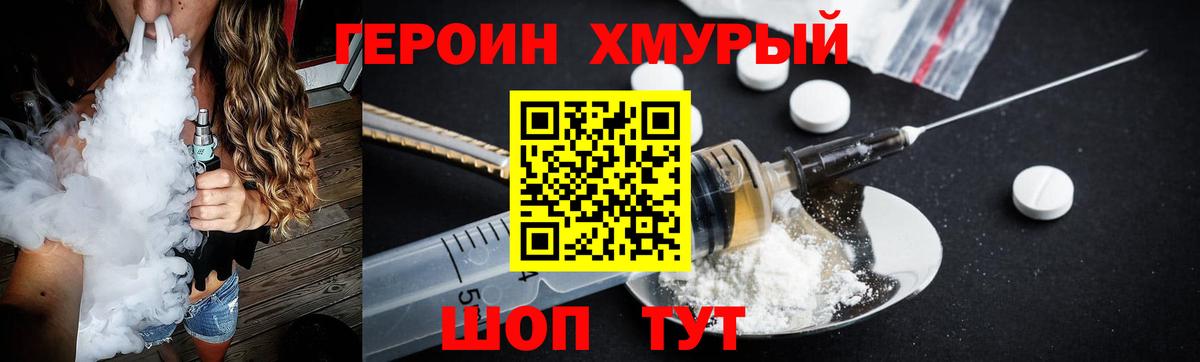 Героин  ГЕРОИН гречка  Вход с VPN  Грозный 