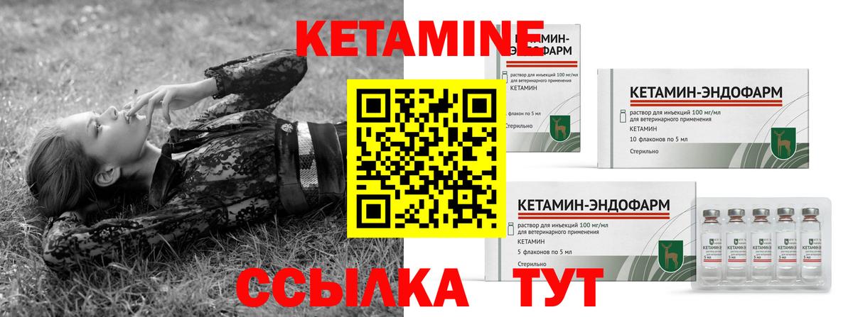 КЕТАМИН VHQ Грозный