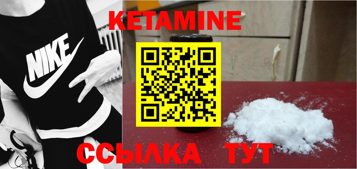 Грозный  Кетамин VHQ  Вход с VPN  КЕТАМИН ketamine 