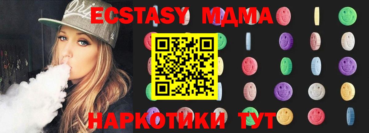 Грозный  MDMA VHQ  Вход с VPN  MDMA VHQ 