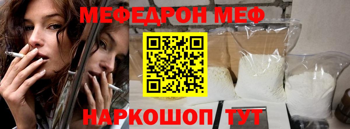 Грозный  Меф кристаллы  Мефедрон  Вход с VPN 