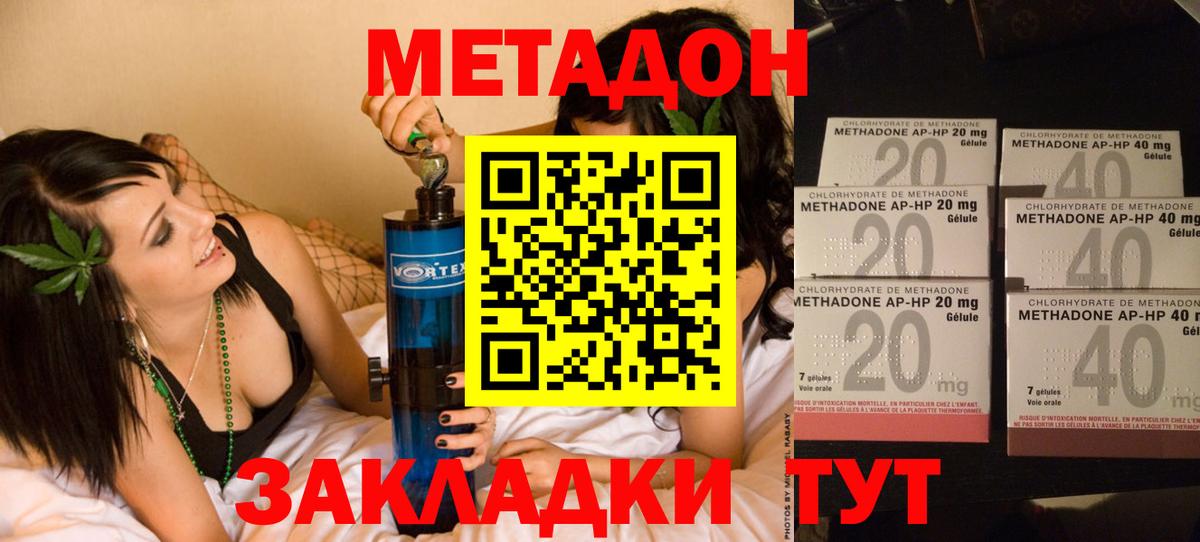 МЕТАДОН мёд Грозный