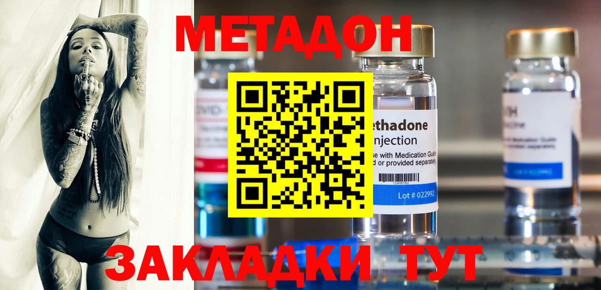 Грозный  Метадон белоснежный  Вход с VPN 