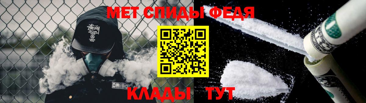 Первитин кристалл  Вход с VPN  Грозный 