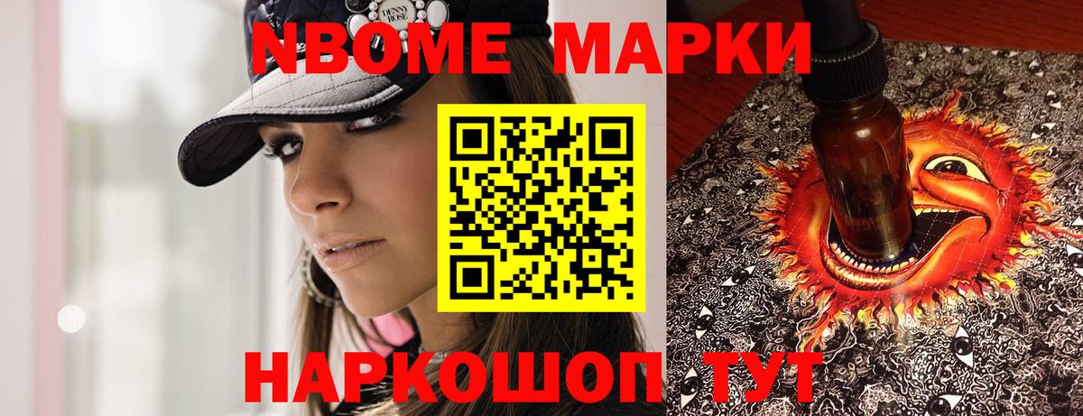 Марки 25I-NBOMe 1500мкг  Вход с VPN  Марки 25I-NBOMe  Грозный  Марки 25I-NBOMe 1500мкг 